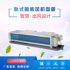 风机盘管型号参数