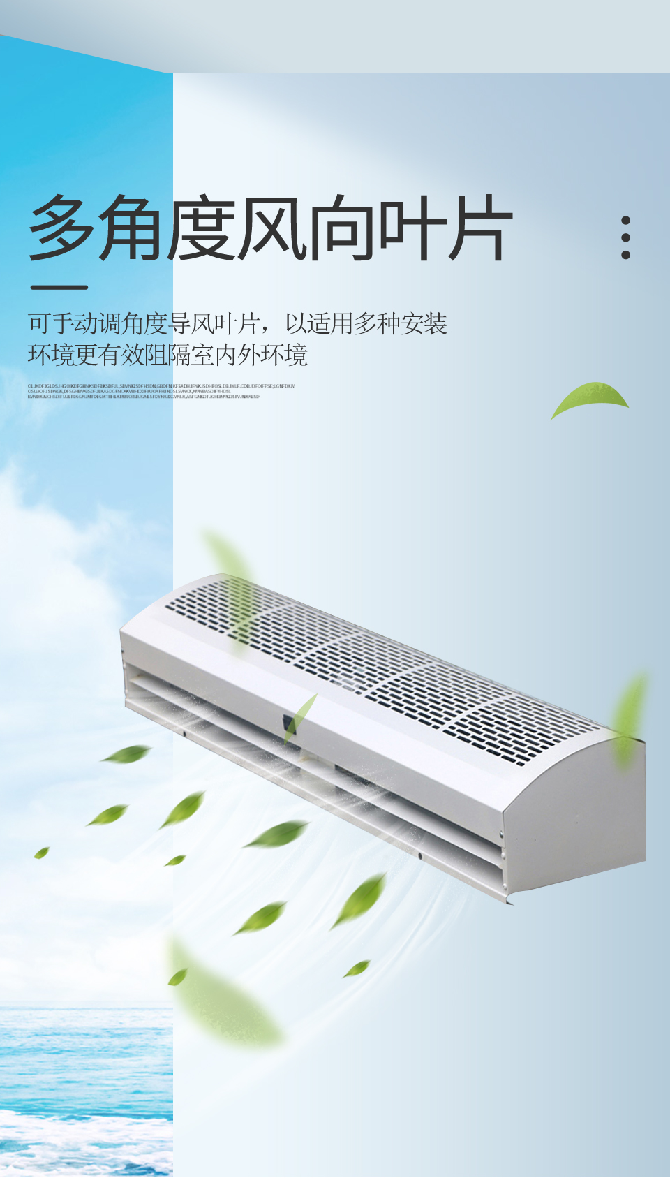 貫流式風(fēng)幕機(jī)_02.jpg