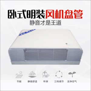 卧式明装风机盘管FP-WM水系统中央空调井水家用宾馆空气能水空调